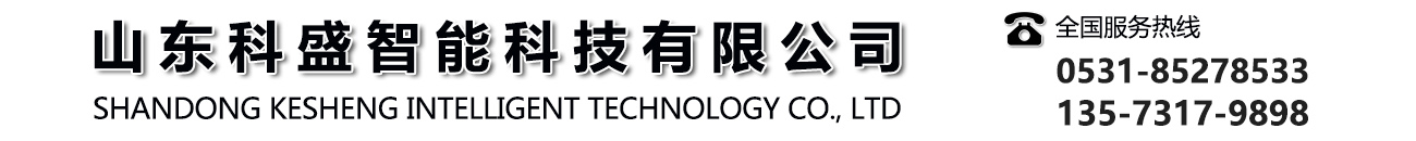 山（shān）東科盛智能科技有限公司